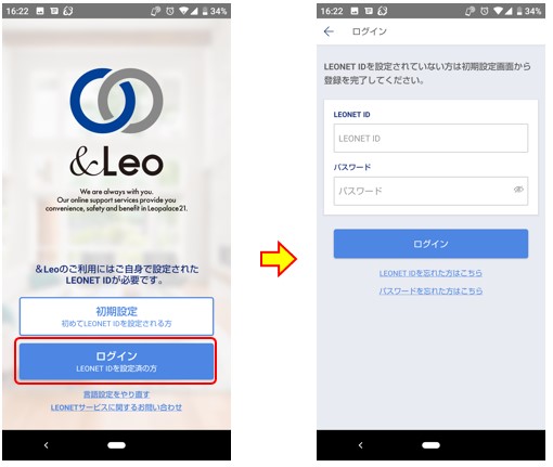 アプリの紹介 Leo レオパレスには必須 ふらっつのメモ帳